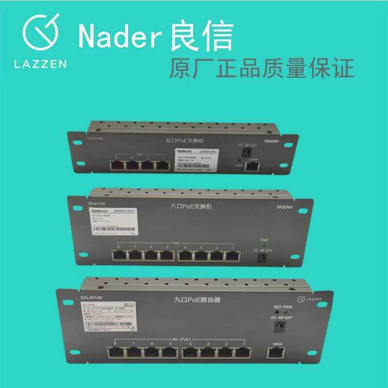 Nader Intelligent Socket Gigabit POE Switch Fiber Optic Network Data ...