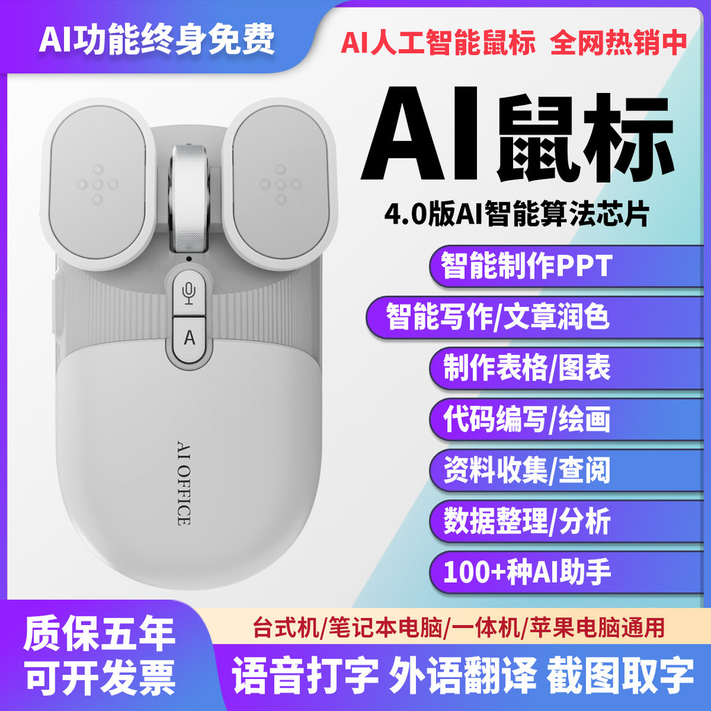 AI Smart Mouse PPT Drawing Drawing Table Writing Voice Typing Wireless ...