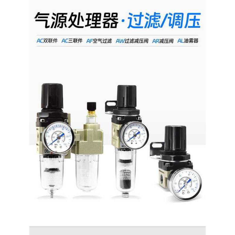 Air Source Processor Filter Regulator AC/AW/AR2000/3000/4000 AC2010 ...