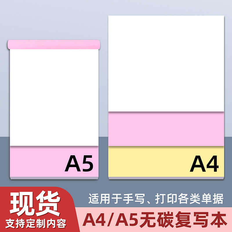 A4 Carbonless Copy Dot Matrix A5 Blank Handwritten Computer Printing ...