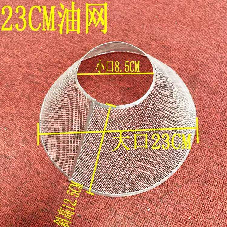 CXW-185-3008 Chinese Style Oil Filter Inner Range Hood Accessories ...