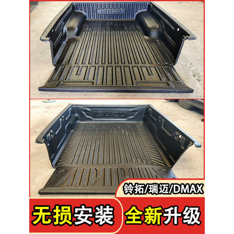 Isuzu D-MAX Cargo Box Protector Cargo Mat Rear Cargo Compartment ...