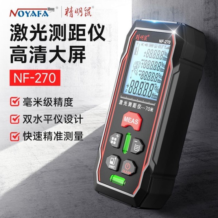 Smart Mouse NF-270 Laser Rangefinder High Precision Handheld Measuring ...