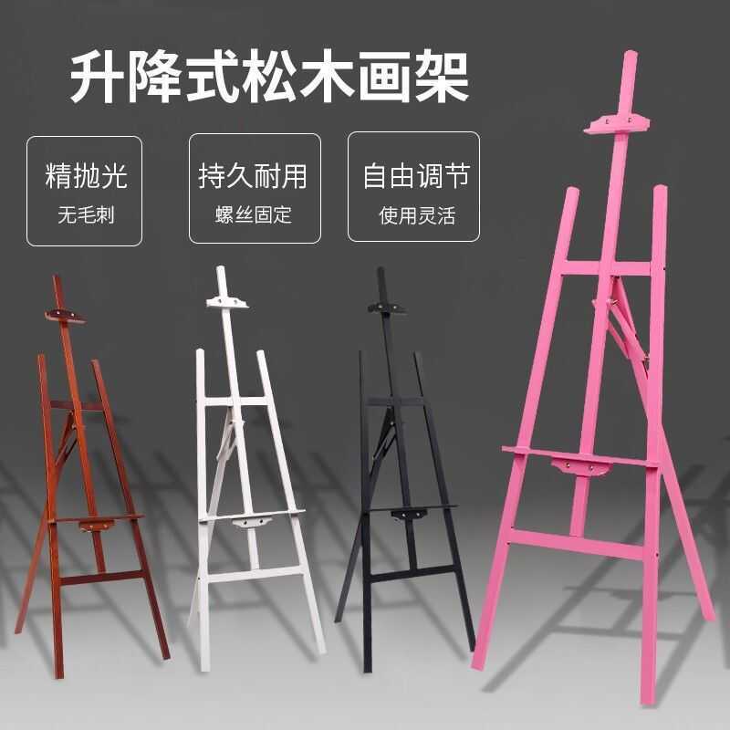 Colorful Easel for Coloring, Advertising Display Stand, Sketching ...