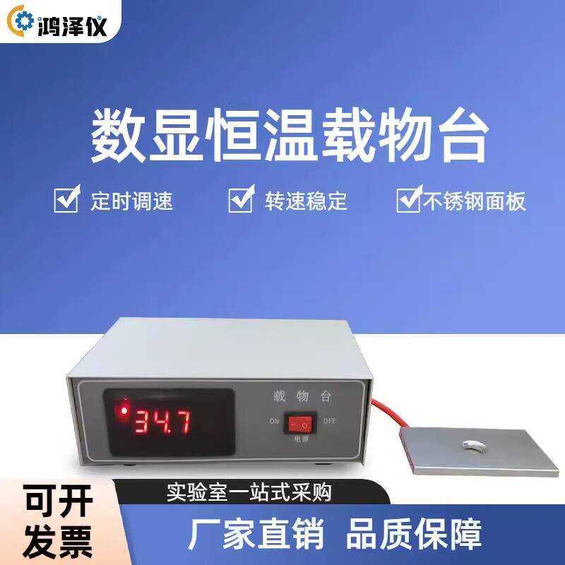 Thermal Stage Laboratory Veterinary Livestock Microscope Pig Artificial ...
