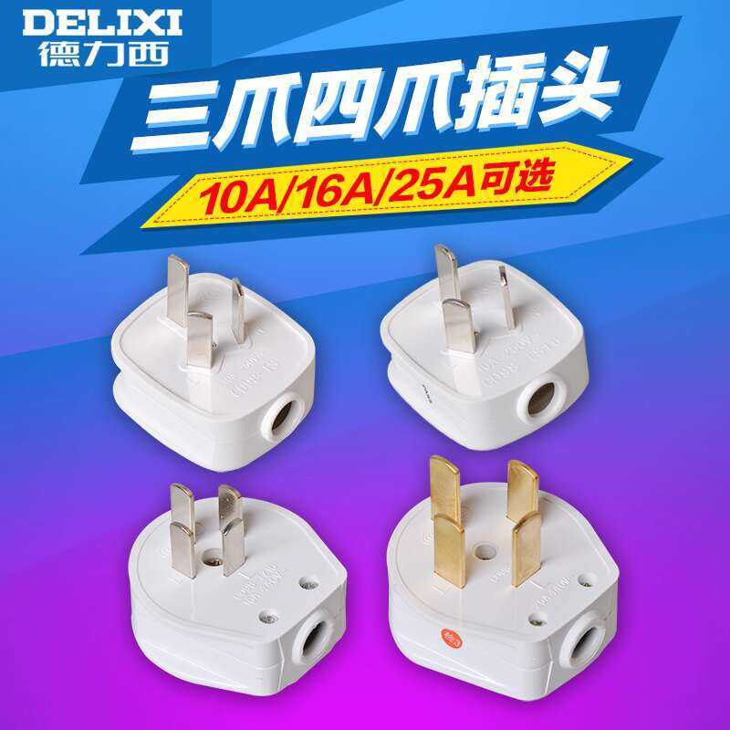Delixi Three-Pin 10A/16A/25A Three-Pole Flat Two-Pin Two-Hole/Three ...