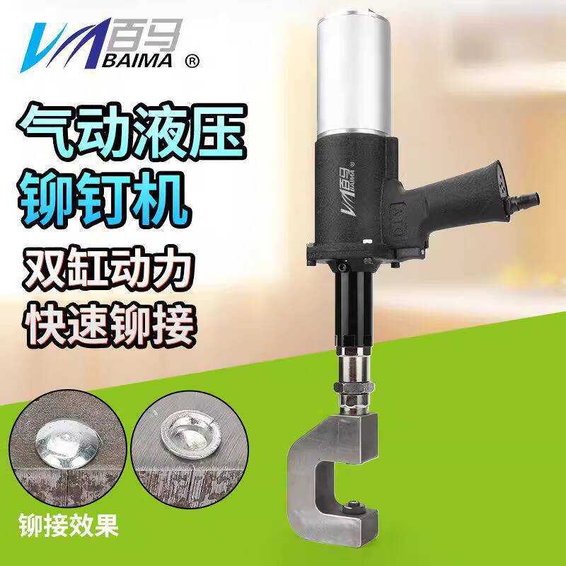 Baima Pneumatic Hydraulic for Traffic Signs Handheld Riveting Stainless ...