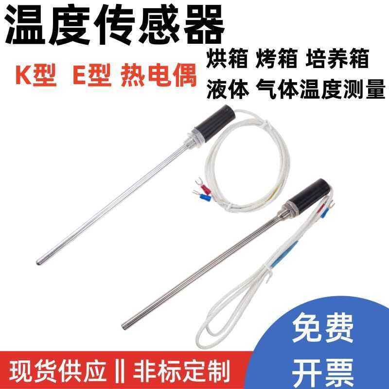 K-Type Thermocouple E-Type Temperature Sensor Heat Conduction Rod Line ...
