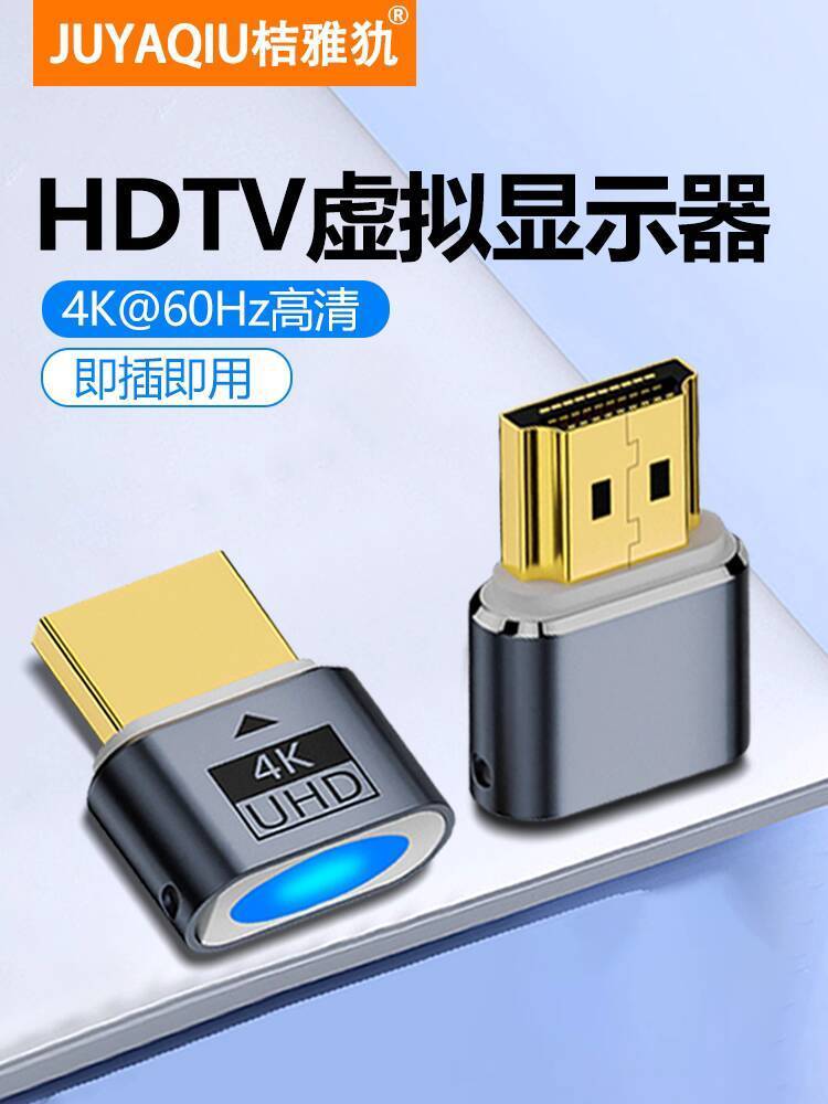 ☑♥ HDMI Graphics Card Spoofing Device Extended Screen Computer Display ...