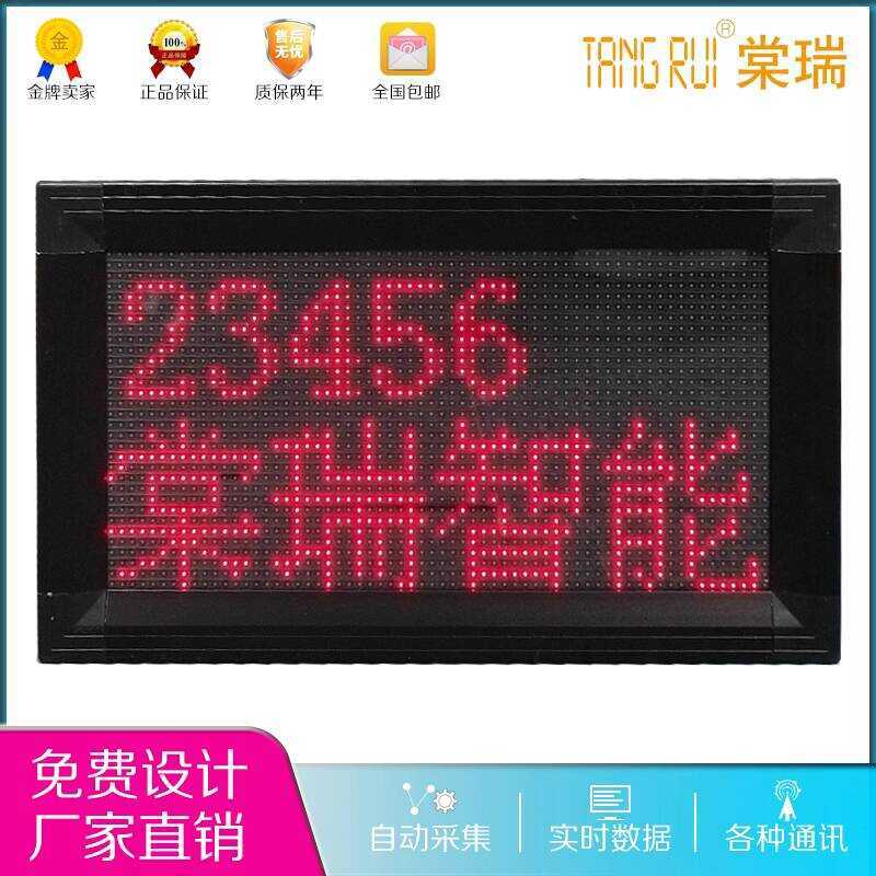 RS485 Communication Weighing Electronic Signage Device Status LED Light ...