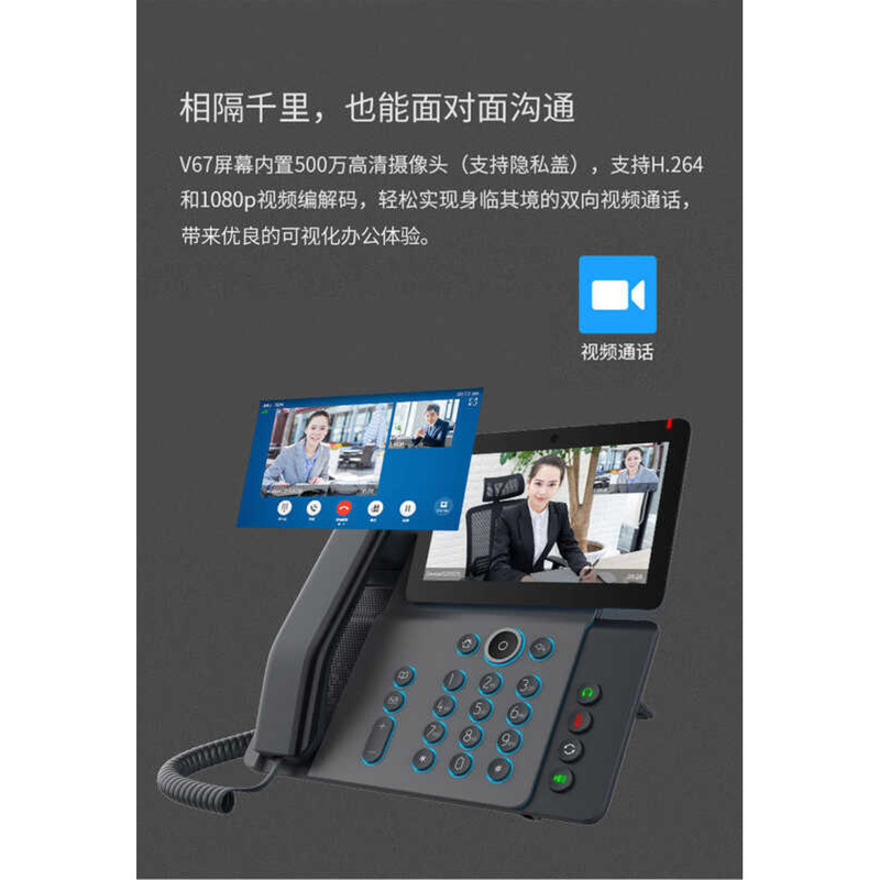 Network LAN SIP Intranet Communication Telephone Free Intercom IP Phone ...