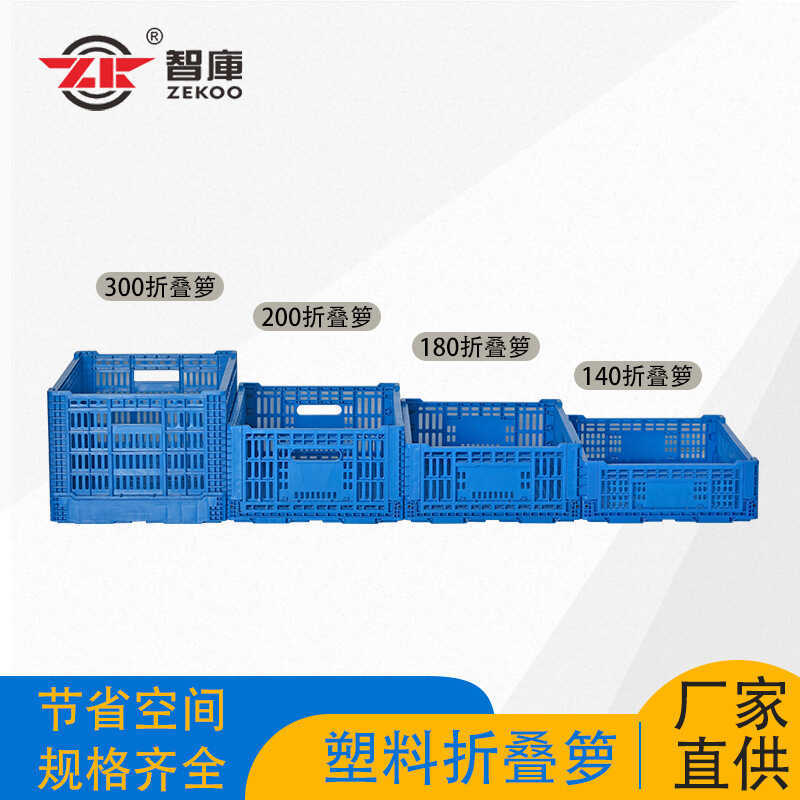 Plastic Folding Basket Fresh Vegetable Fruit Store Display Delivery ...