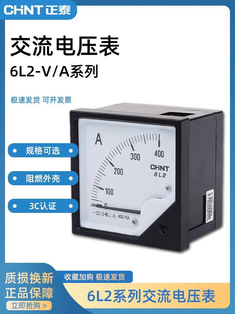 Chint Voltage Meter 450V Pointer Type AC Current Meter Direct 6L2 HZ ...
