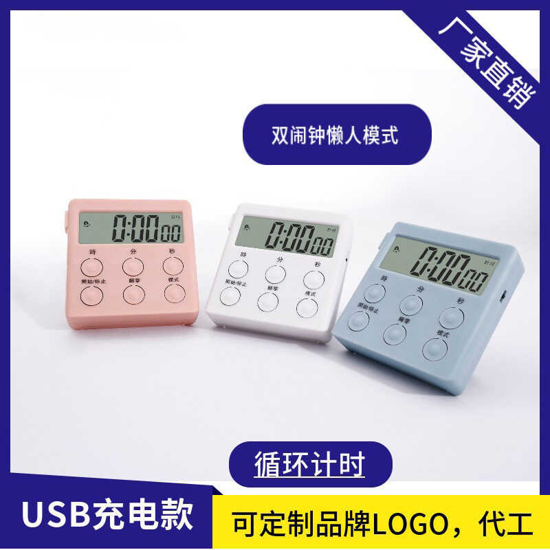 Multifunctional New Rechargeable Kitchen Beauty Reminder Study Timer ...