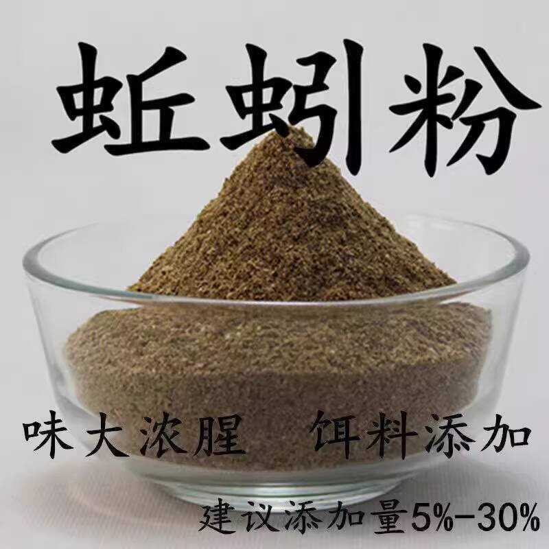 Fish Fish Powder xindianT Additive Eel Dedicated Earthworm Powder ...
