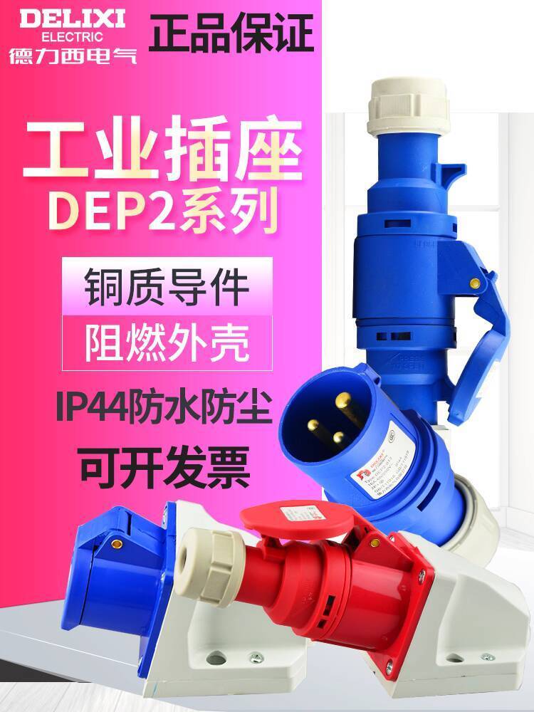 Delixi Waterproof Industrial Plug Socket Connector Aviation Male Female ...