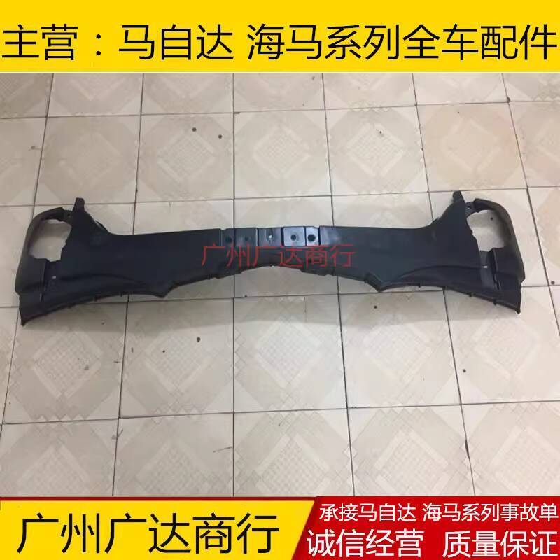 Applicable for Familia Second Generation Front Bumper Inner Frame Front ...