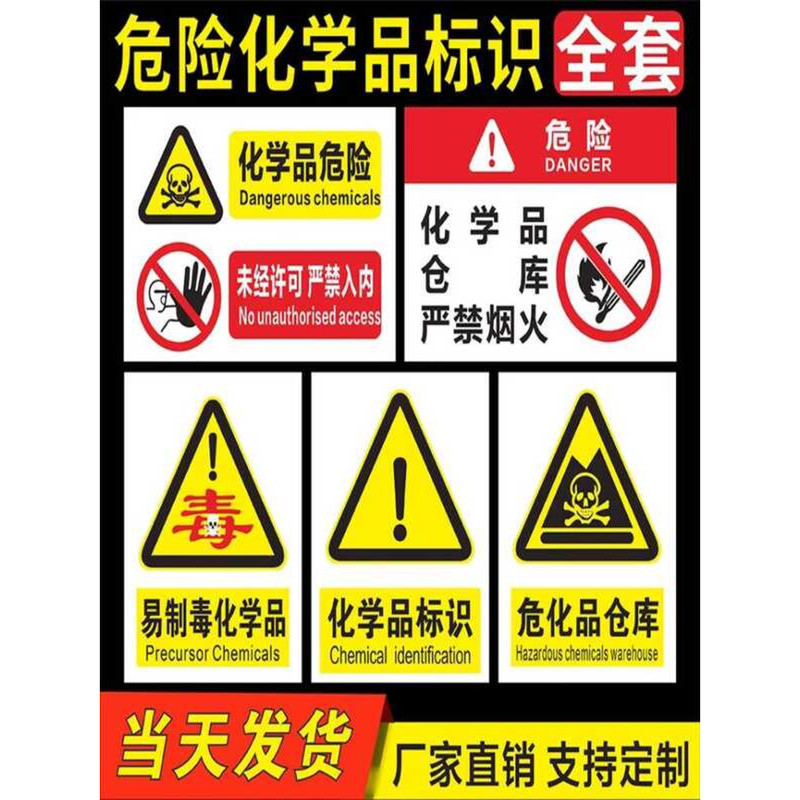 Identification Chemical Warning Sticker Goods Precursor Controlled ...
