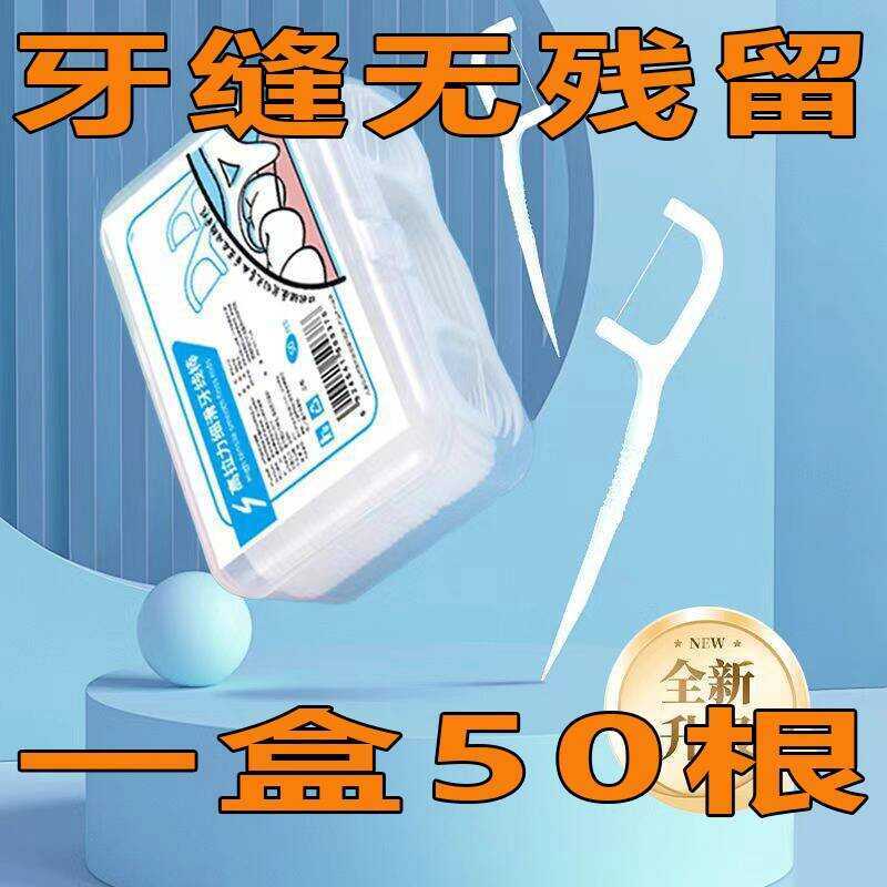 Dental Picks Disposable Family Pack Ultra-fine High-molecular Elastic ...