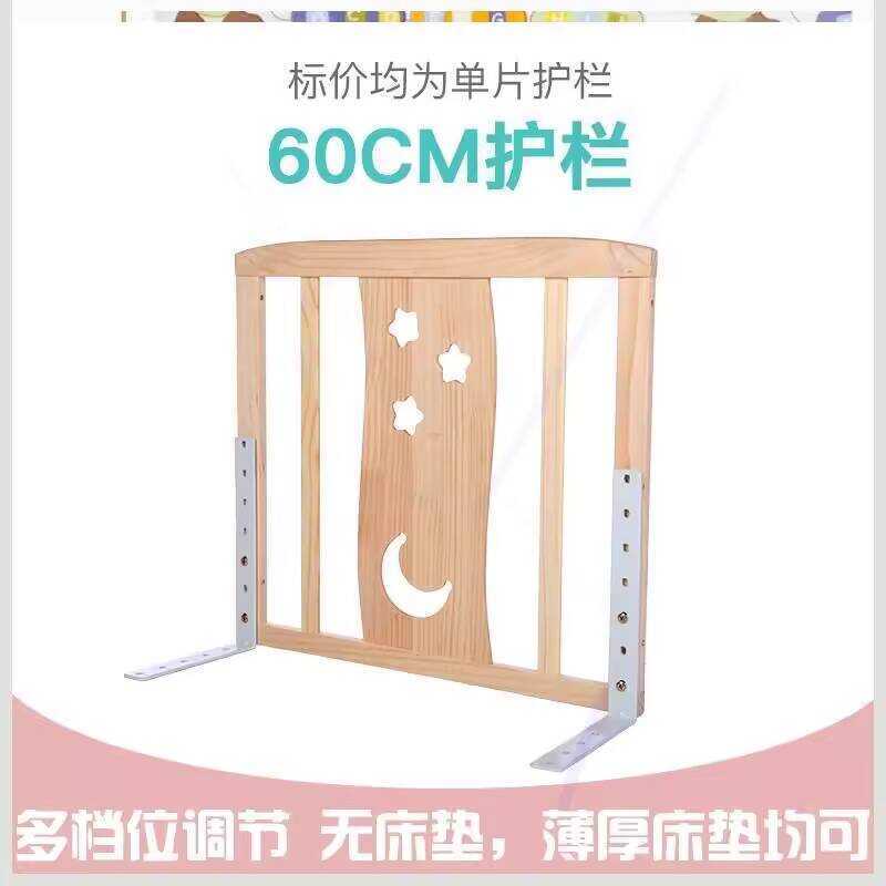 Baby Anti-Fall Anti-Drop Guardrail Infant One Side Solid Wood ...