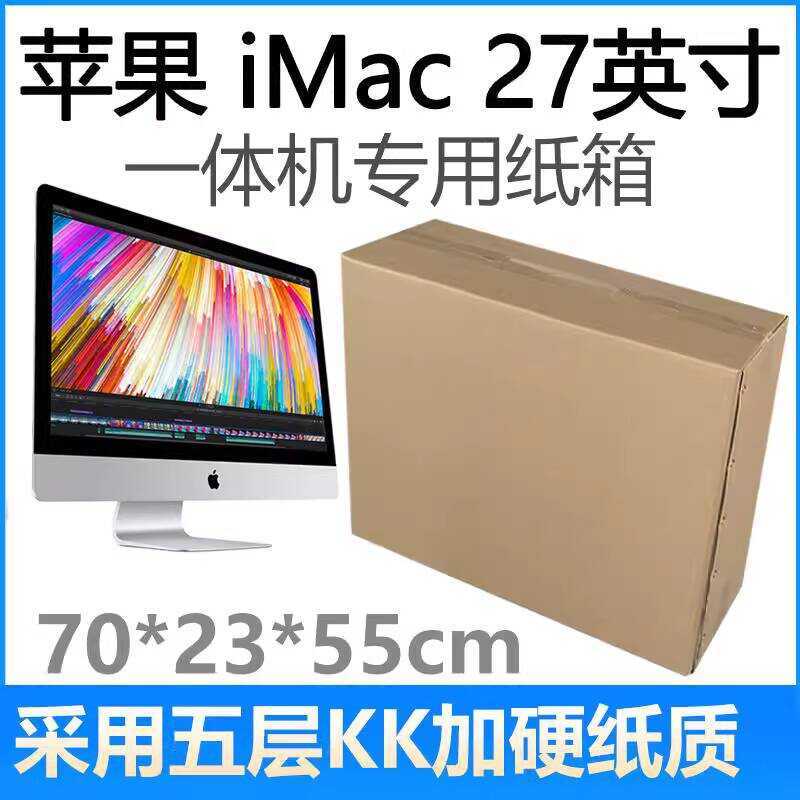 ☑☑ Suitable for Samsung Computer Packaging 24/ 27inch Apple iMac All-in ...