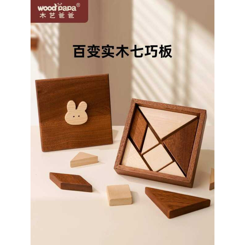 Wooden Art Dad Tangram Puzzle Educational for Children Intelligence Toy ...