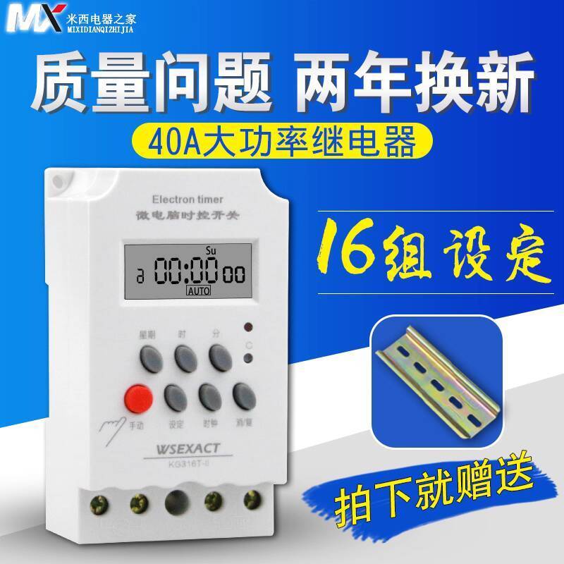 Microcomputer Time Control Switch 220V Smart Timer KG316T-II Time ...