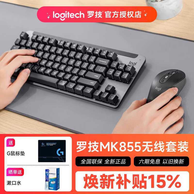 Logitech MK855 Wireless Bluetooth Set MAC Computer Office Quiet Home ...