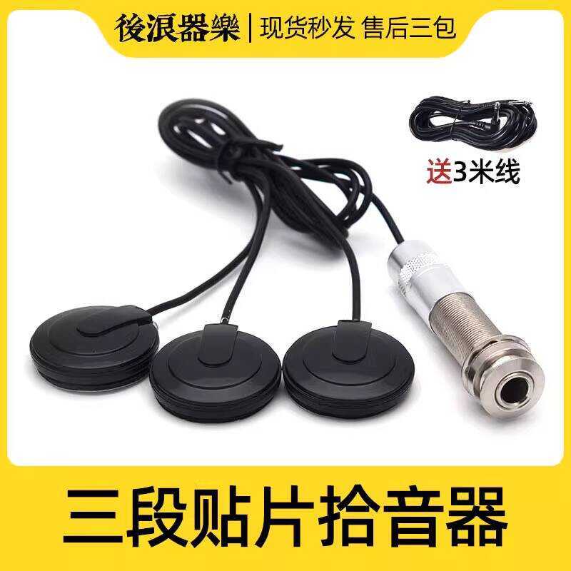 Three-Segment Patch Pickup Universal for Musical Instruments Cello ...