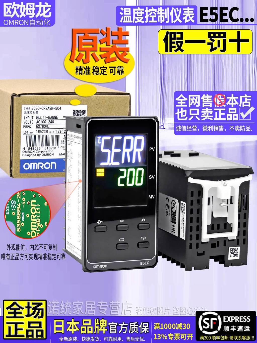 Omron Smart Thermostat E5EC-RR/QR/CR/CX2ASM-800-820 One 808-804 Replace ...