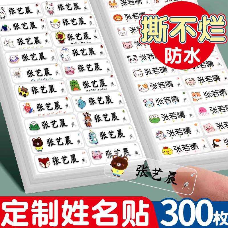 Custom Stickers for Elementary School Students, First Grade Children ...