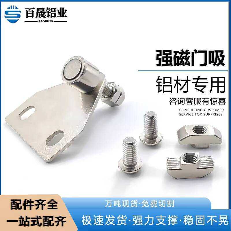 Aluminum Profile Accessories Bumper Stopper Door Stop | Shopee Philippines