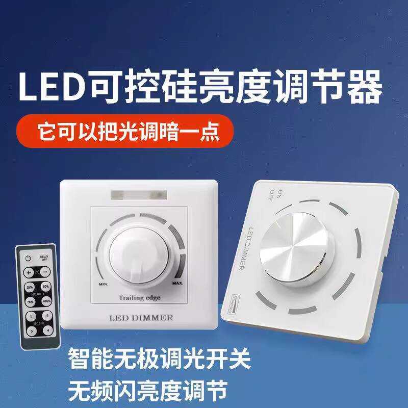LED Switch Regulator Triac 220V Light Brightness Adjustment Dedicated ...