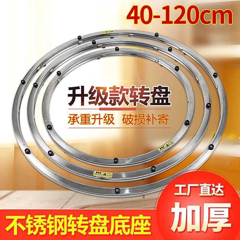 Hotel Dining Pivot Hot Pot Table Stainless Steel Turntable Base ...