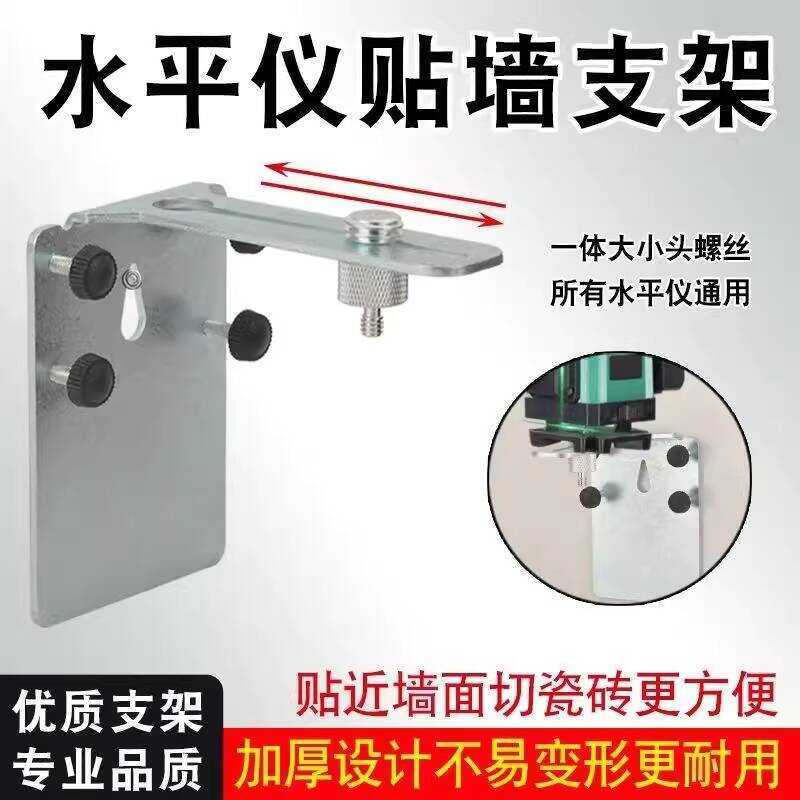 Universal Bracket Portable Hanging Positioner Infrared Laser Level ...