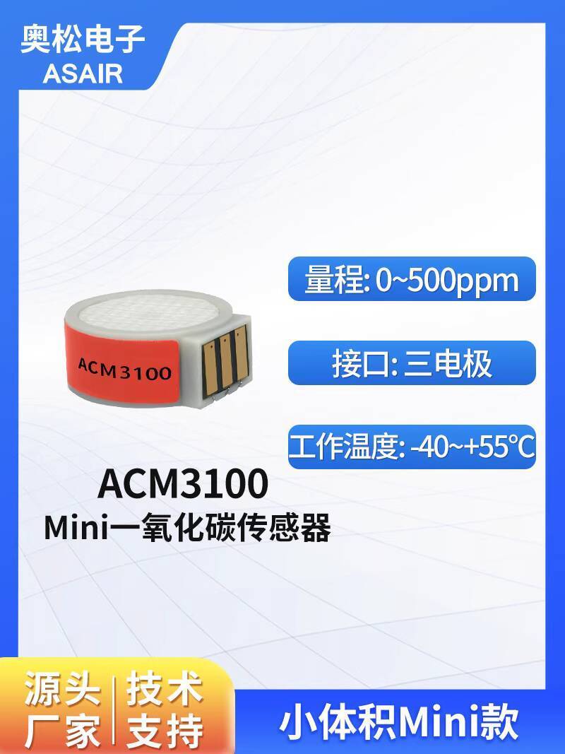 ☑♥ ASAIR Electrochemical Three Electrode Mini Carbon Monoxide Sensor ...