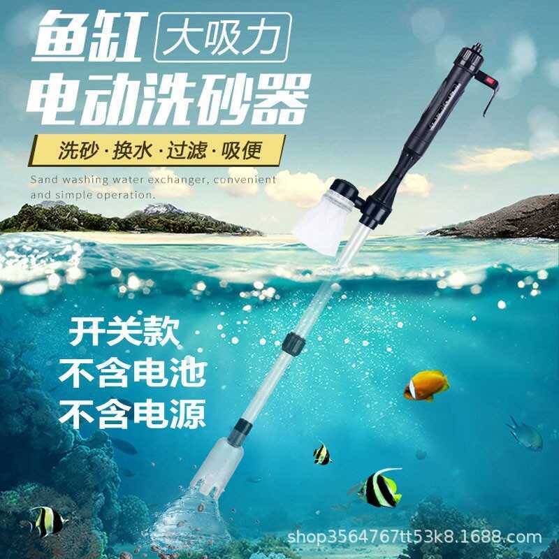 Electric Fish Tank Changer Pump Sand Washer Aquarium Water Change Pipe ...