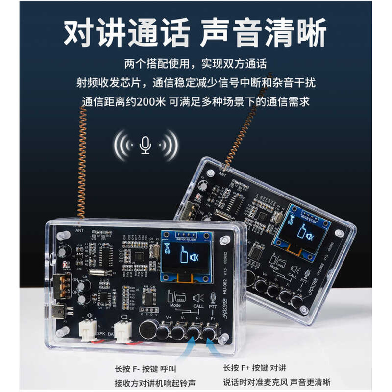 Walkie-Talkie Electronic DIY Kit Wireless Intercom FM Frequency ...