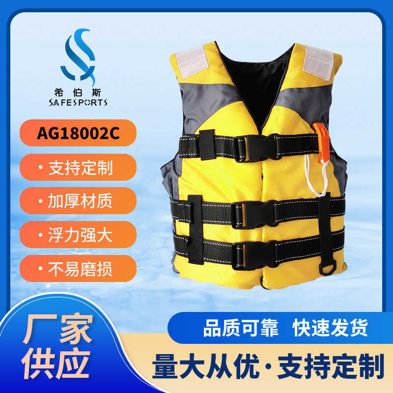High Jacket Water Park Jet Ski Rafting Life Emergency Rescue Buoyancy ...
