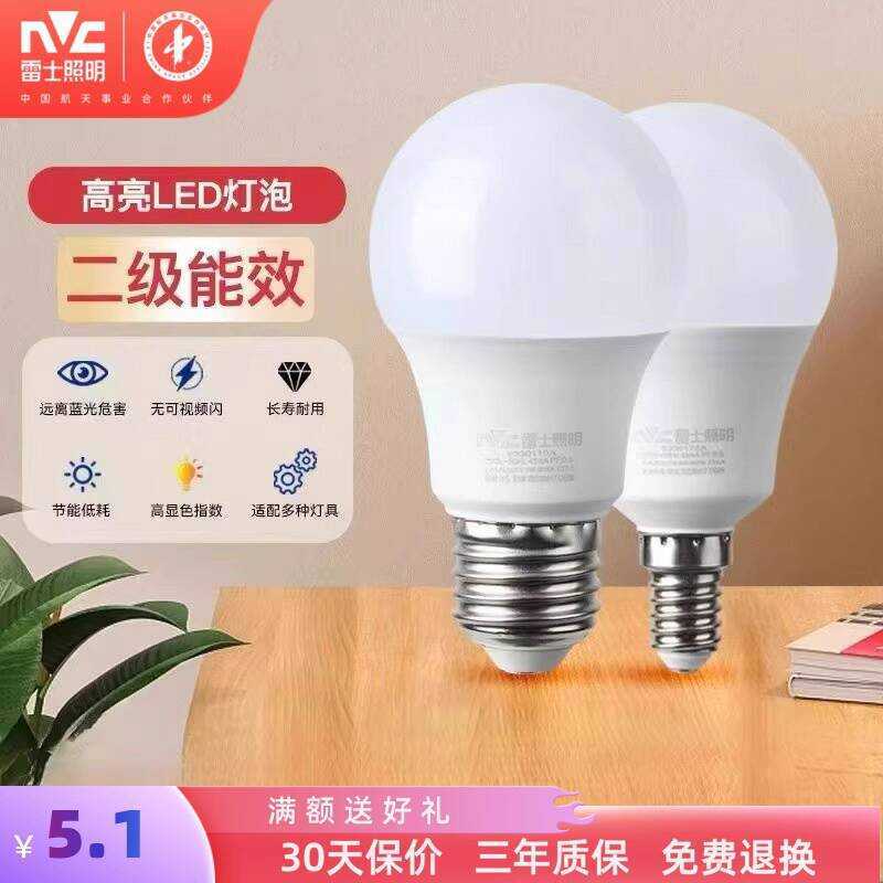 NVC Lighting Screw LED Light Energy-saving Spiral Base E27 Household ...