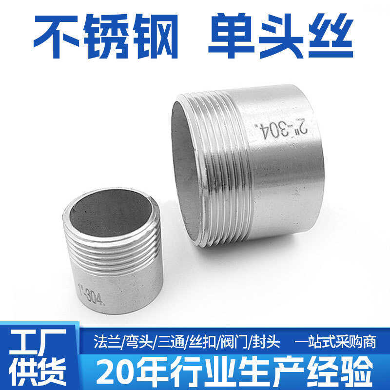 304 316L Stainless Steel Threaded Welding Single Head External Thread ...