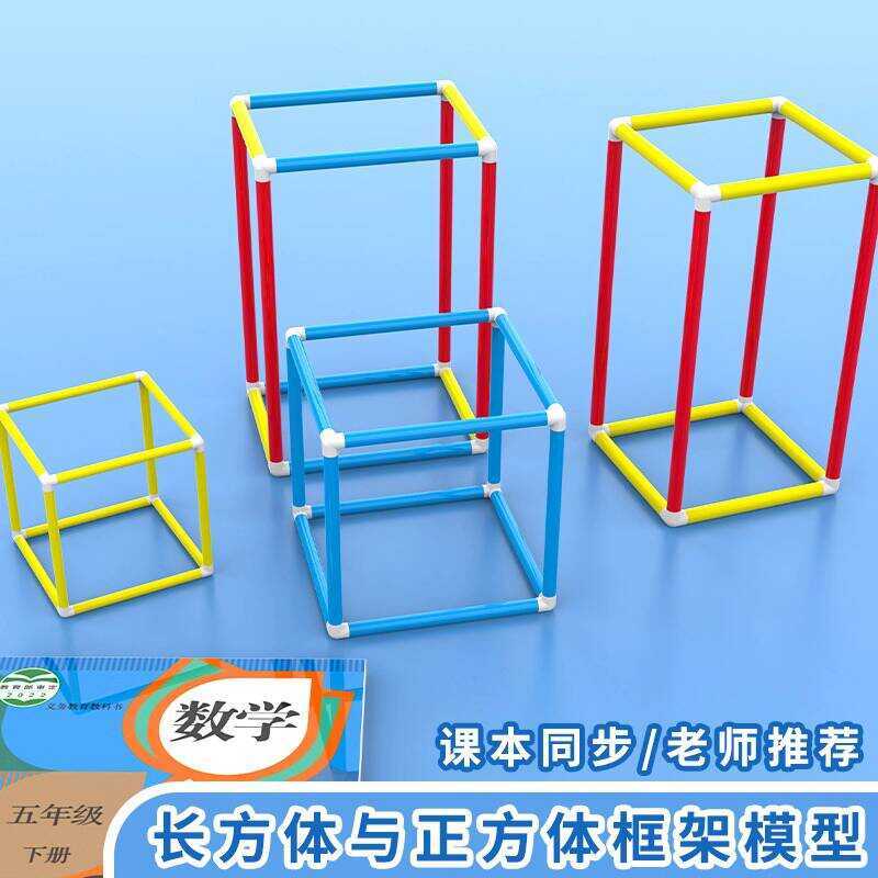Rectangular and Cube Frame Detachable Building 3D Geometry Models for ...