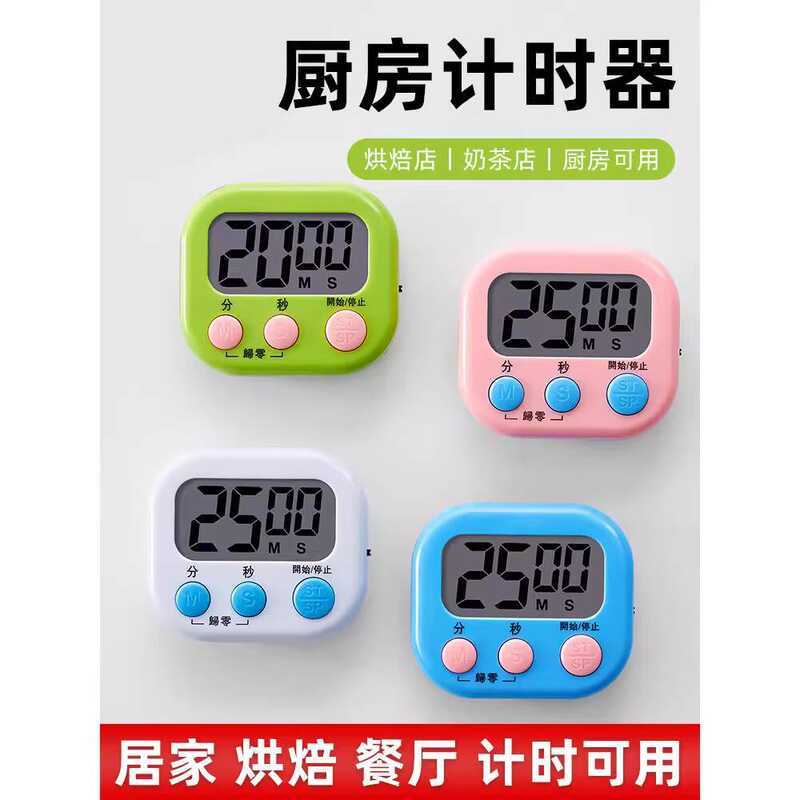 Dedicated Kitchen Commercial Countdown Reminder Beauty Timer Switch ...