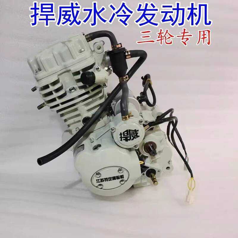 Tricycle 200 250 300 Type Water-Cooled Hanwei Heavy-Duty Zongshen ...