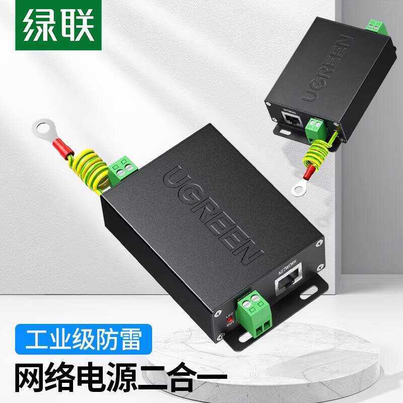 Green Alliance Network Protector Two-in-One Power Surge Signal Module ...
