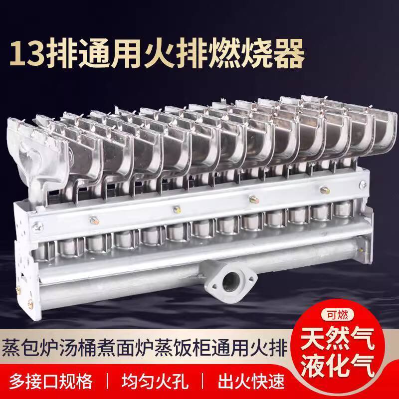 Gas Commercial 13-Row Steamer Burner Universal Steamer Oven Rice ...