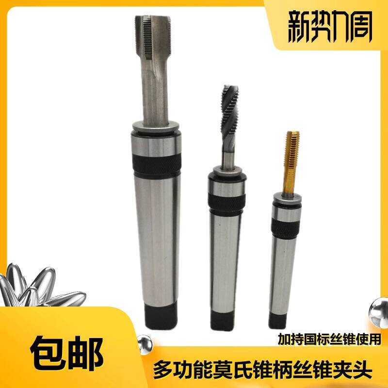 Single Head Quick Change Rocker Arm Drill Lathe Machine Morse Taper Tap ...