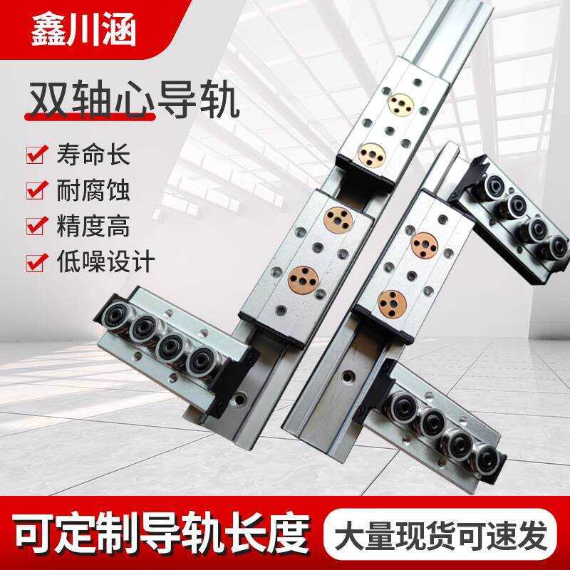 Built-in Dual-Axis Linear Guide Rail Multi-Roller Locking Silent Slider ...
