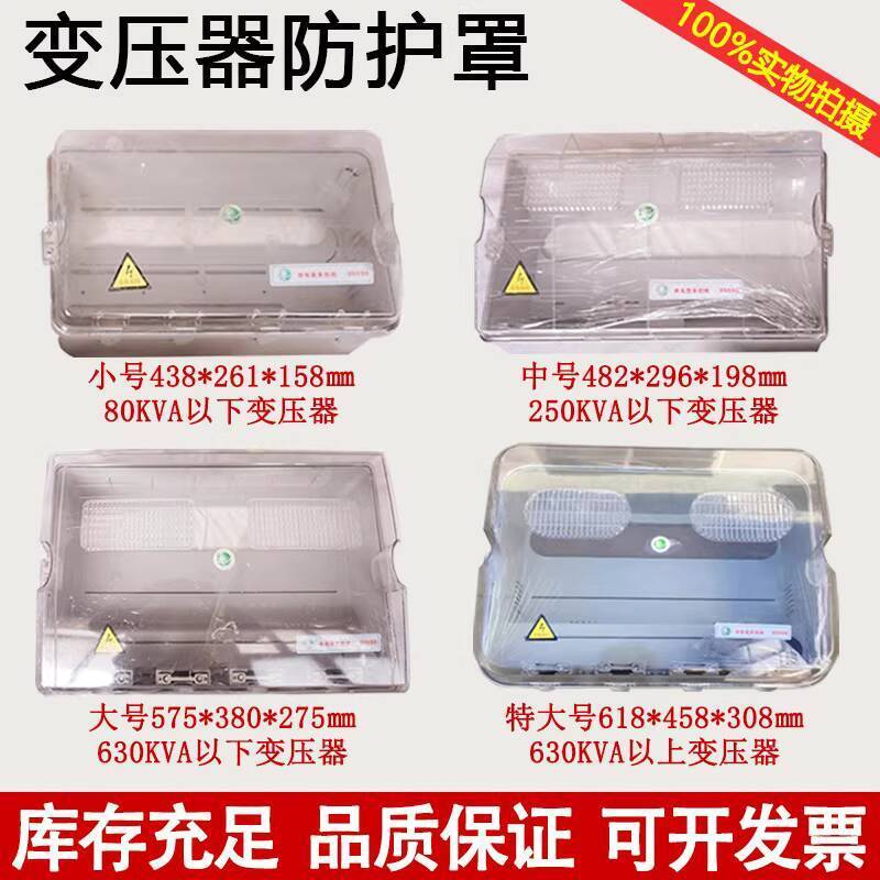 Transformer Three-Phase Low Voltage Transformer Protective Cover CT ...