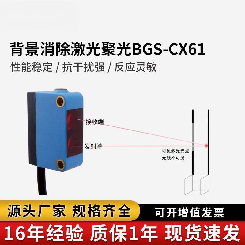 Background Photoelectric Laser Sensor Bg-x61n Reflective Detection ...